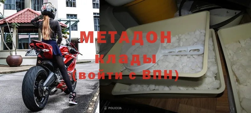 купить  цена  Избербаш  МЕТАДОН methadone 